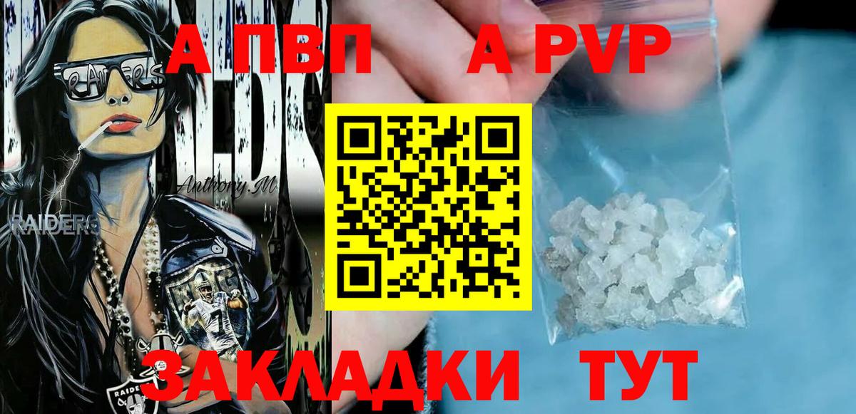 Alfa_PVP Crystall  A PVP крисы CK  A PVP Crystall  Вход с VPN  Сосновоборск 