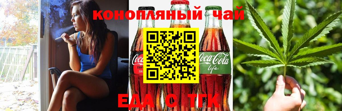 Сосновоборск  Печенье с ТГК конопля  Вход с VPN 