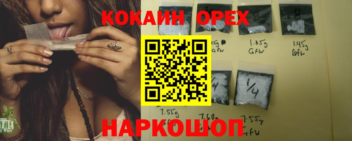 Cocaine Fish Scale Сосновоборск