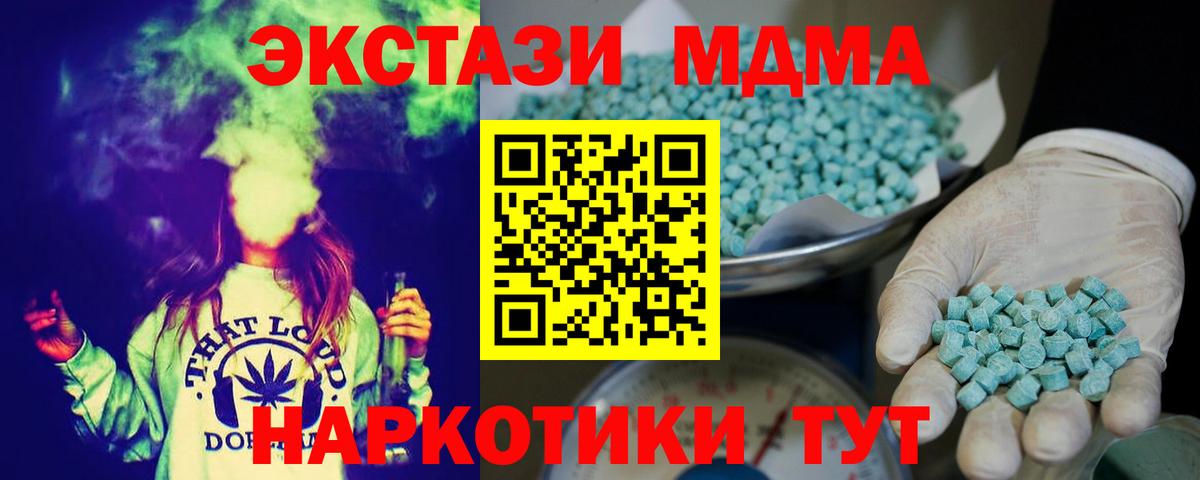 Ecstasy Дубай  Вход с VPN  Сосновоборск  Экстази Cube 