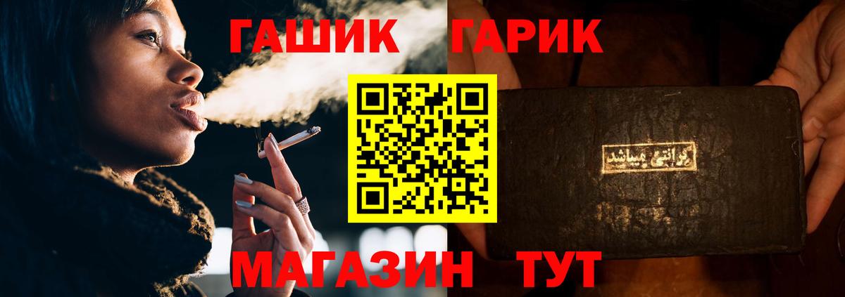 Гашиш  Вход с VPN  Сосновоборск  Гашиш гарик 