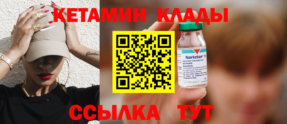 Кетамин VHQ  Вход с VPN  Сосновоборск 