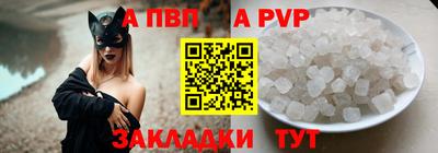 спайс Партизанск