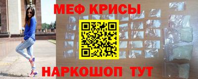мяу мяу кристалл Пыть-Ях