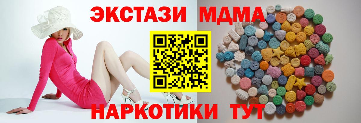 МДМА Molly  MDMA VHQ  Сосновоборск  Вход с VPN 
