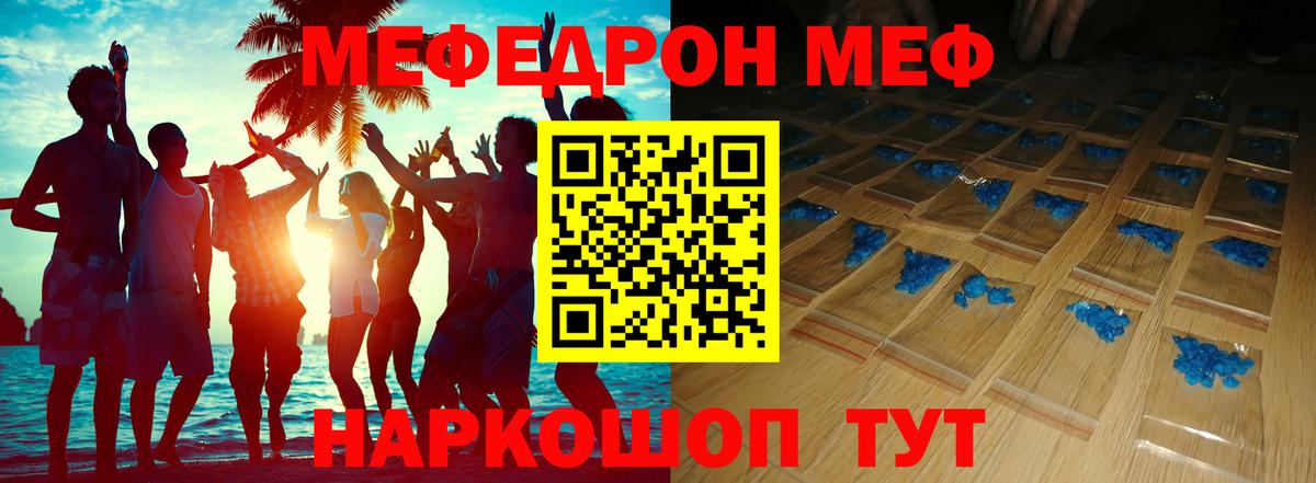МЕФ Сосновоборск