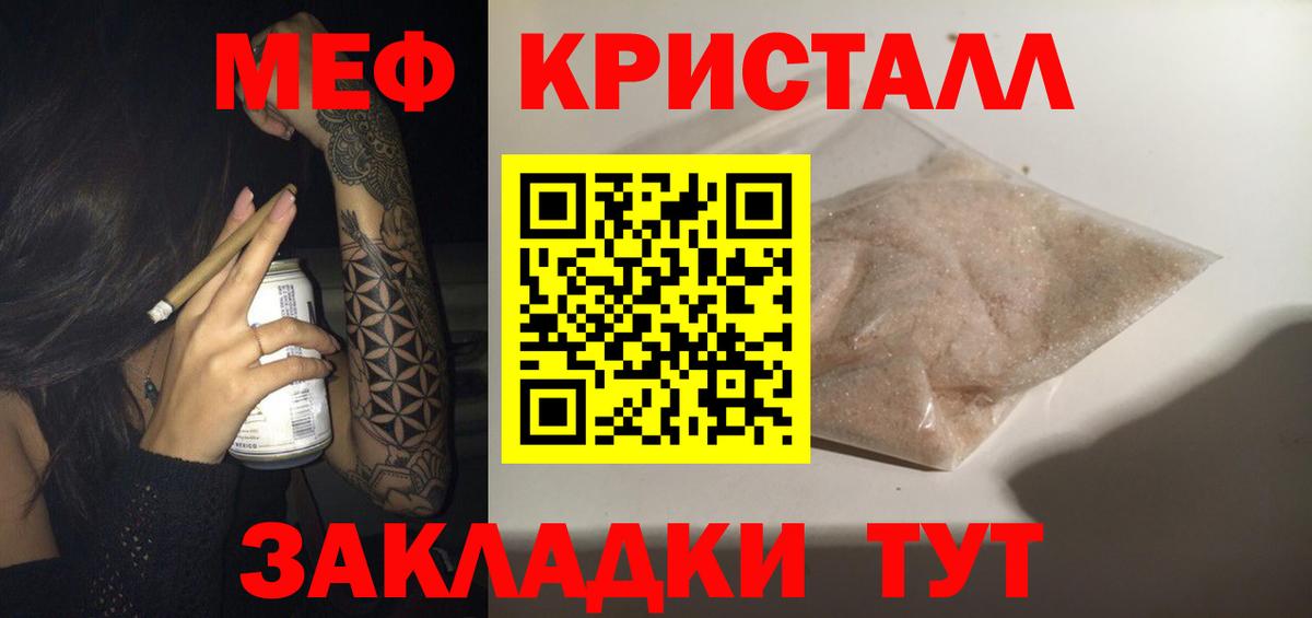 Мефедрон  Мефедрон  Вход с VPN  МЯУ-МЯУ mephedrone  Сосновоборск  хочу   Меф мяу мяу 