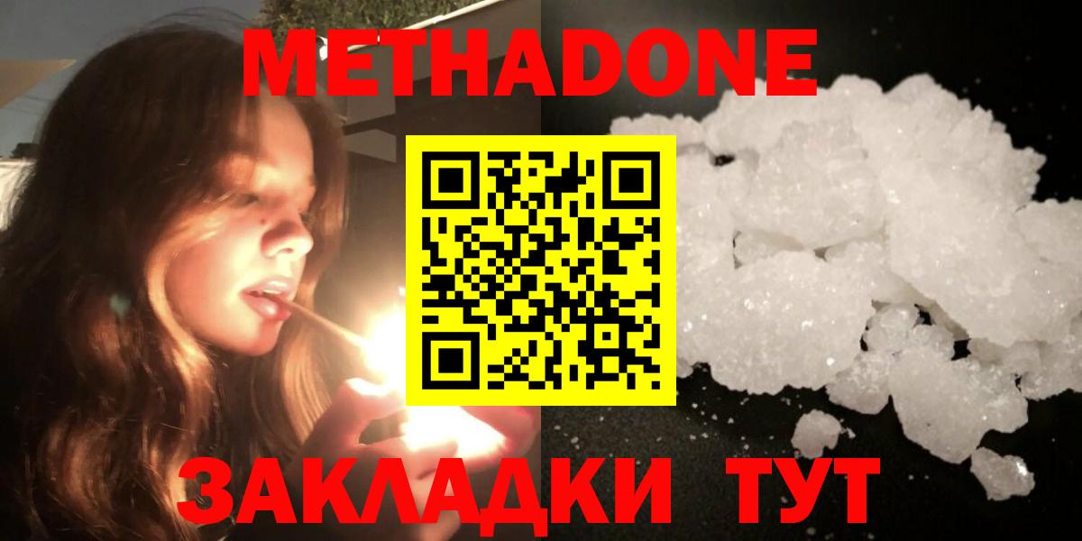 блэк спрут ссылка  МЕТАДОН белоснежный  Метадон белоснежный  Вход с VPN  Сосновоборск 