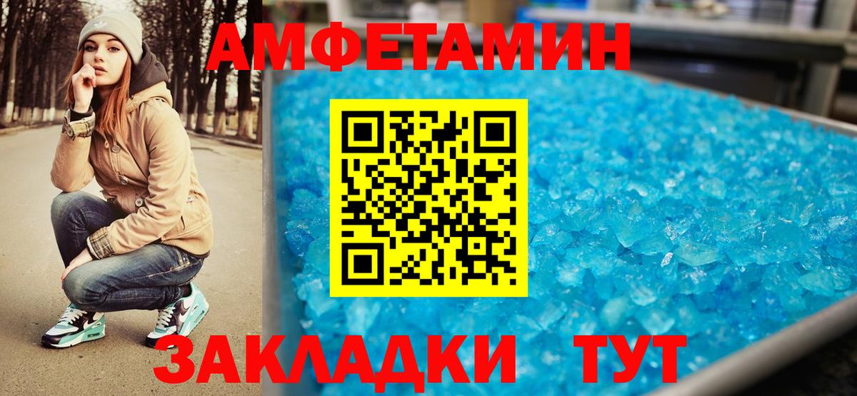 Сосновоборск  Метамфетамин Methamphetamine  Вход с VPN 