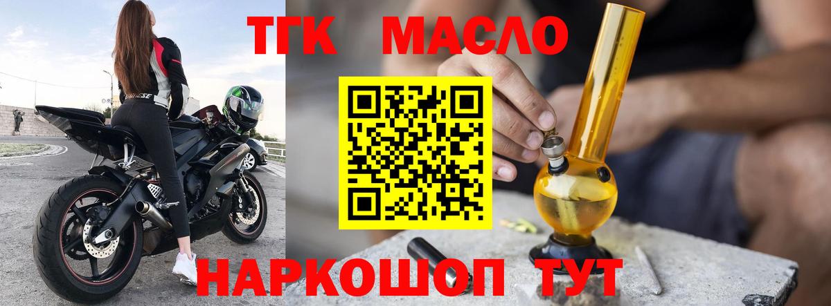 Дистиллят ТГК Wax  Вход с VPN  Сосновоборск 