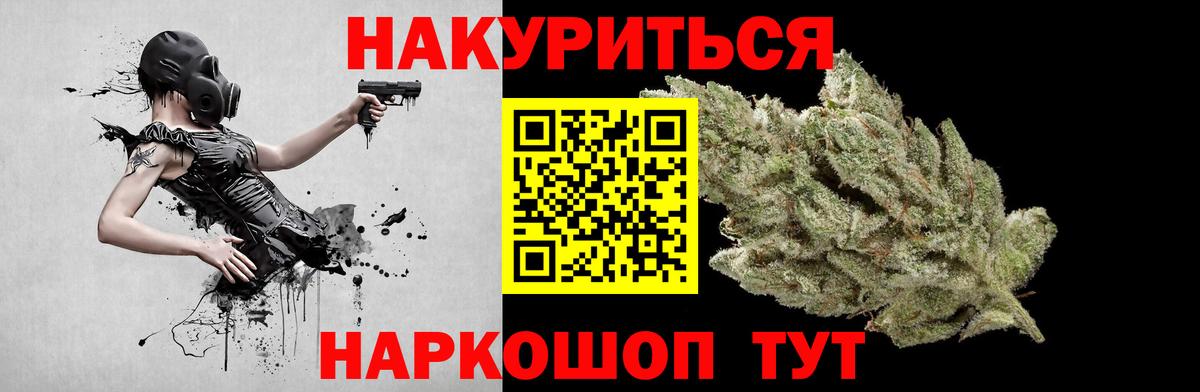Бошки Шишки Bruce Banner Сосновоборск
